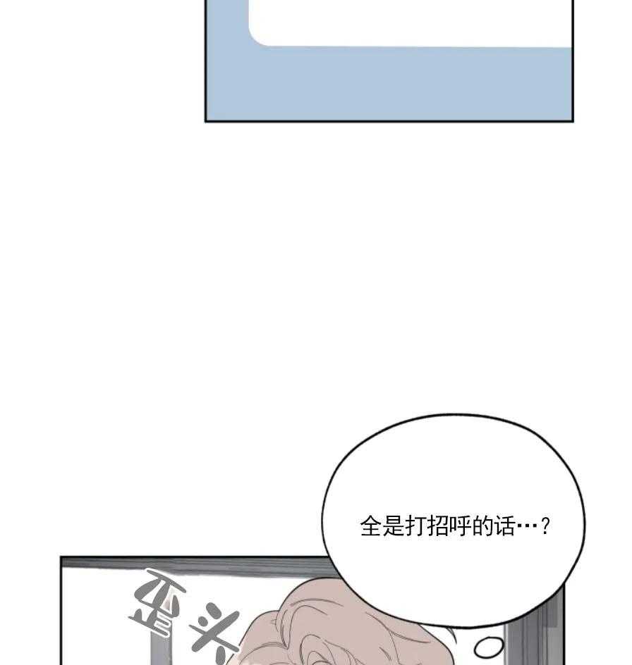 《一塌糊涂的爱情》漫画最新章节第13话 发出邀请免费下拉式在线观看章节第【12】张图片