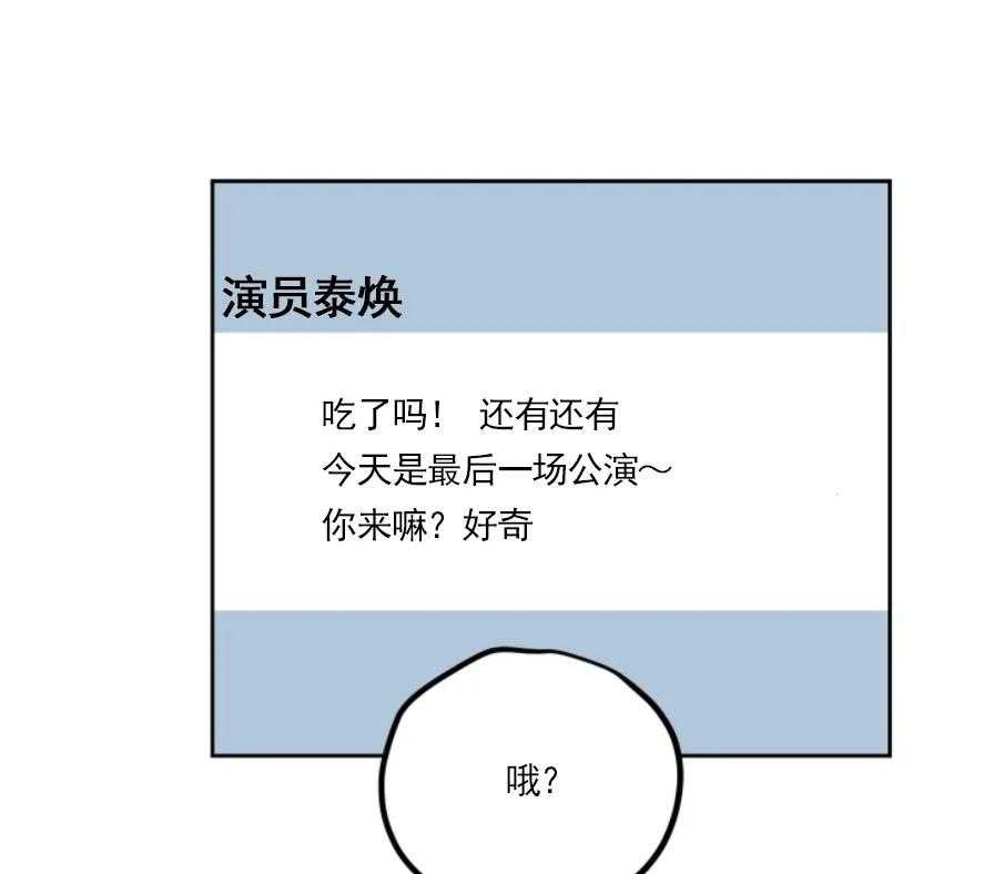 《一塌糊涂的爱情》漫画最新章节第13话 发出邀请免费下拉式在线观看章节第【10】张图片