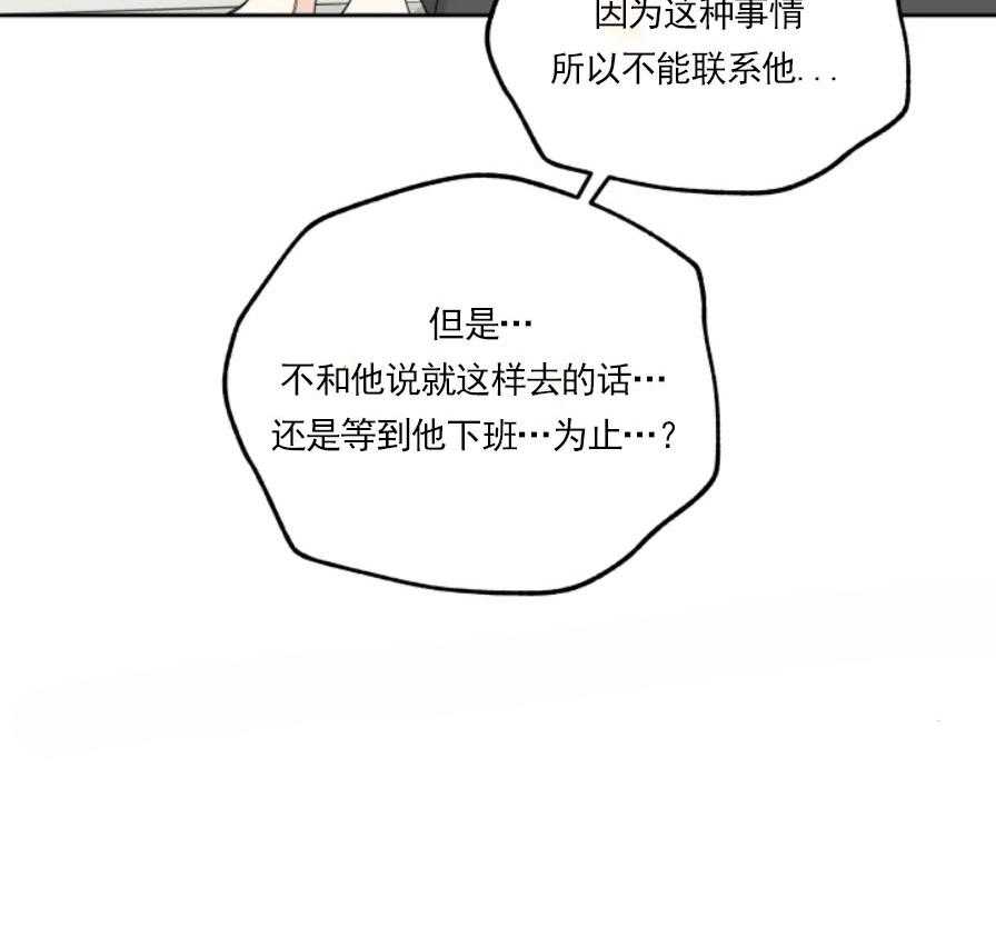 《一塌糊涂的爱情》漫画最新章节第13话 发出邀请免费下拉式在线观看章节第【3】张图片