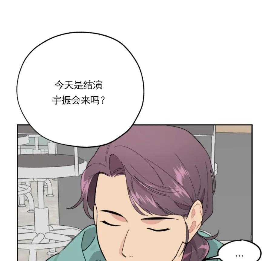 《一塌糊涂的爱情》漫画最新章节第13话 发出邀请免费下拉式在线观看章节第【40】张图片