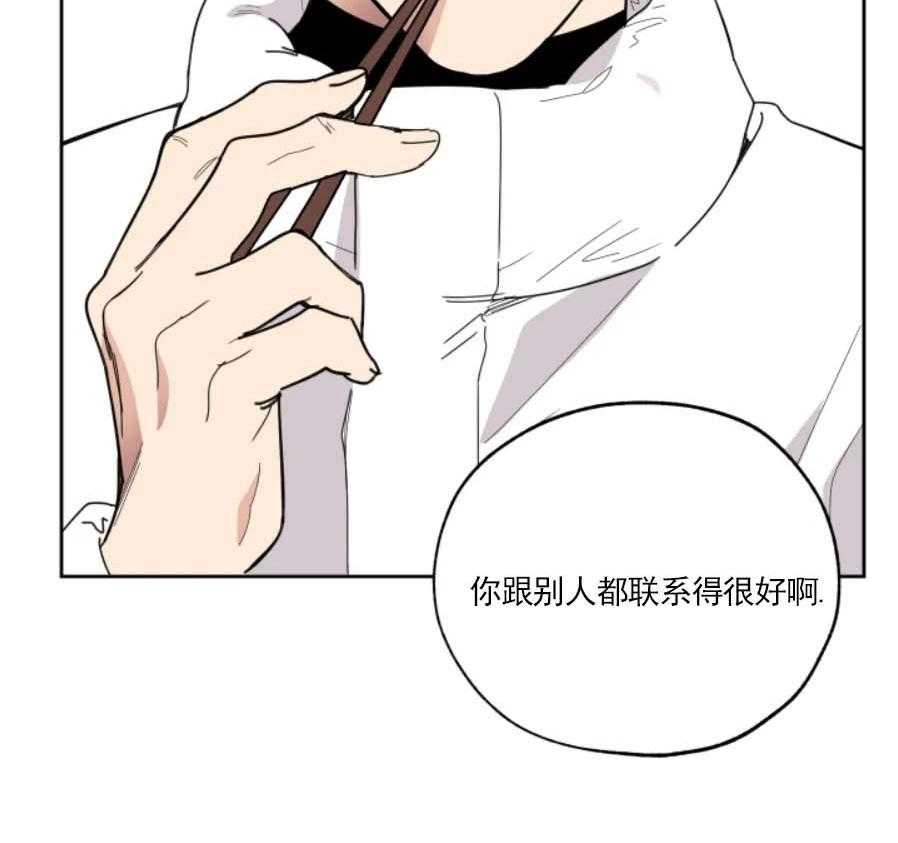 《一塌糊涂的爱情》漫画最新章节第13话 发出邀请免费下拉式在线观看章节第【25】张图片