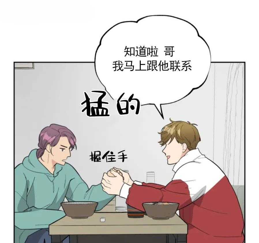 《一塌糊涂的爱情》漫画最新章节第13话 发出邀请免费下拉式在线观看章节第【19】张图片