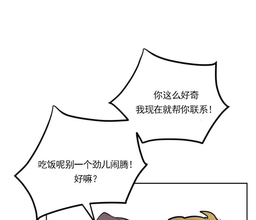 《一塌糊涂的爱情》漫画最新章节第13话 发出邀请免费下拉式在线观看章节第【35】张图片