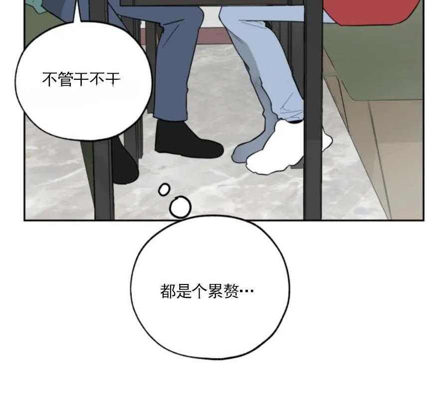 《一塌糊涂的爱情》漫画最新章节第13话 发出邀请免费下拉式在线观看章节第【18】张图片