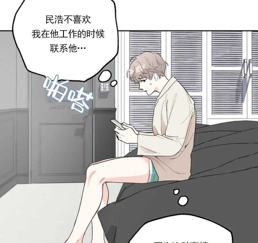 《一塌糊涂的爱情》漫画最新章节第13话 发出邀请免费下拉式在线观看章节第【4】张图片