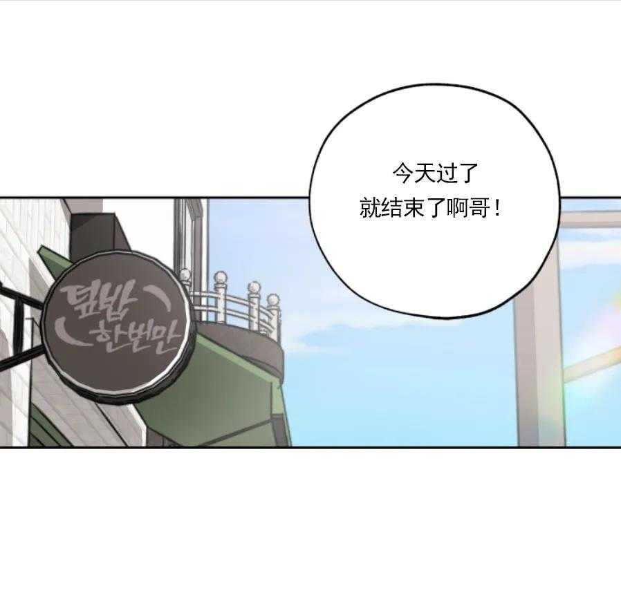 《一塌糊涂的爱情》漫画最新章节第13话 发出邀请免费下拉式在线观看章节第【41】张图片