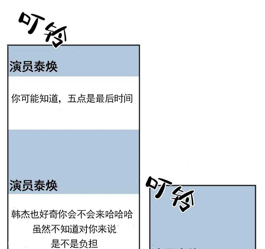 《一塌糊涂的爱情》漫画最新章节第13话 发出邀请免费下拉式在线观看章节第【6】张图片