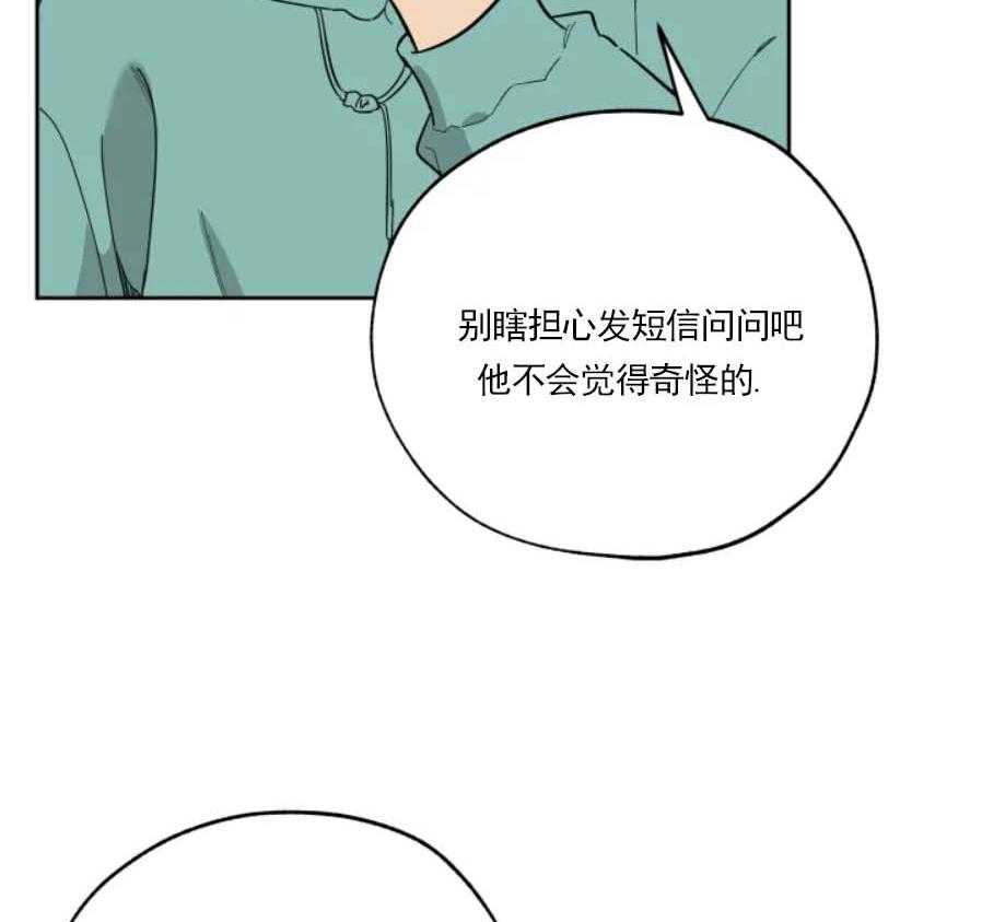 《一塌糊涂的爱情》漫画最新章节第13话 发出邀请免费下拉式在线观看章节第【27】张图片