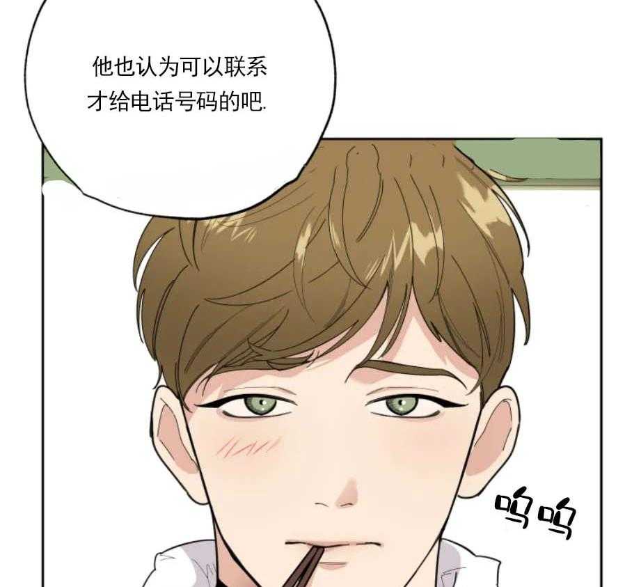 《一塌糊涂的爱情》漫画最新章节第13话 发出邀请免费下拉式在线观看章节第【26】张图片