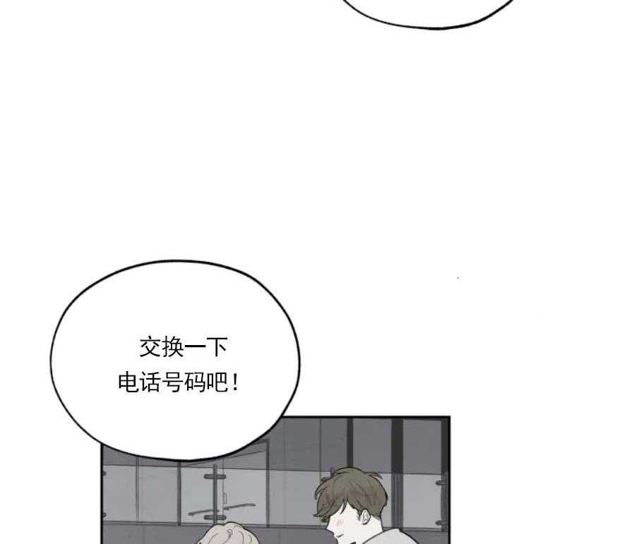 《一塌糊涂的爱情》漫画最新章节第13话 发出邀请免费下拉式在线观看章节第【33】张图片