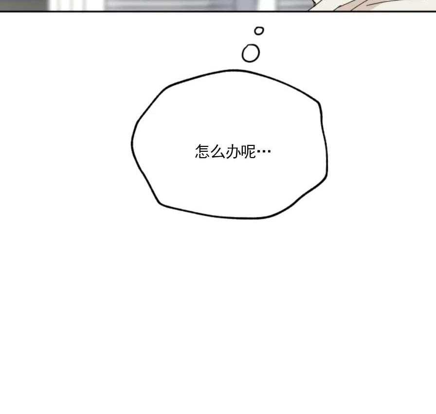 《一塌糊涂的爱情》漫画最新章节第13话 发出邀请免费下拉式在线观看章节第【1】张图片