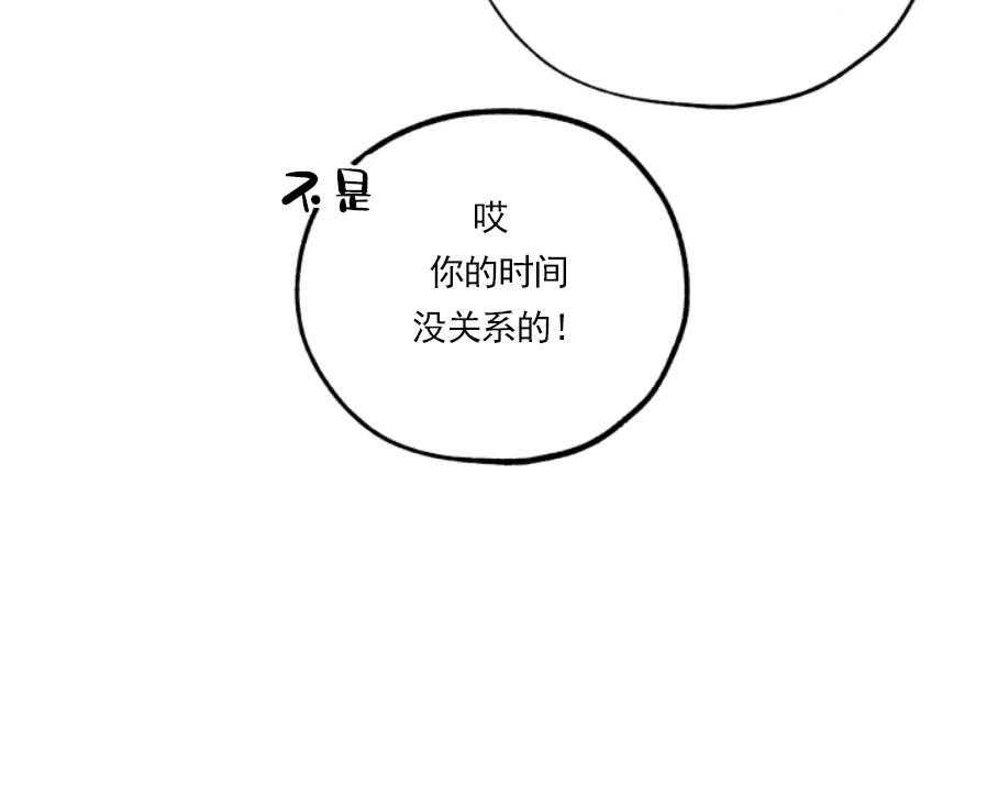 《一塌糊涂的爱情》漫画最新章节第13话 发出邀请免费下拉式在线观看章节第【29】张图片