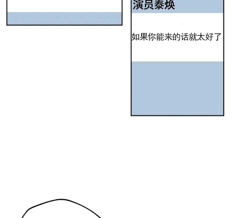 《一塌糊涂的爱情》漫画最新章节第13话 发出邀请免费下拉式在线观看章节第【5】张图片