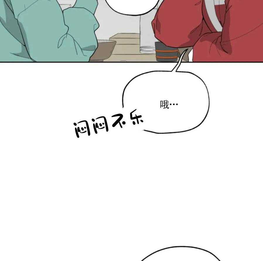 《一塌糊涂的爱情》漫画最新章节第13话 发出邀请免费下拉式在线观看章节第【37】张图片