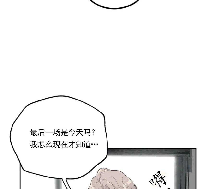 《一塌糊涂的爱情》漫画最新章节第13话 发出邀请免费下拉式在线观看章节第【9】张图片