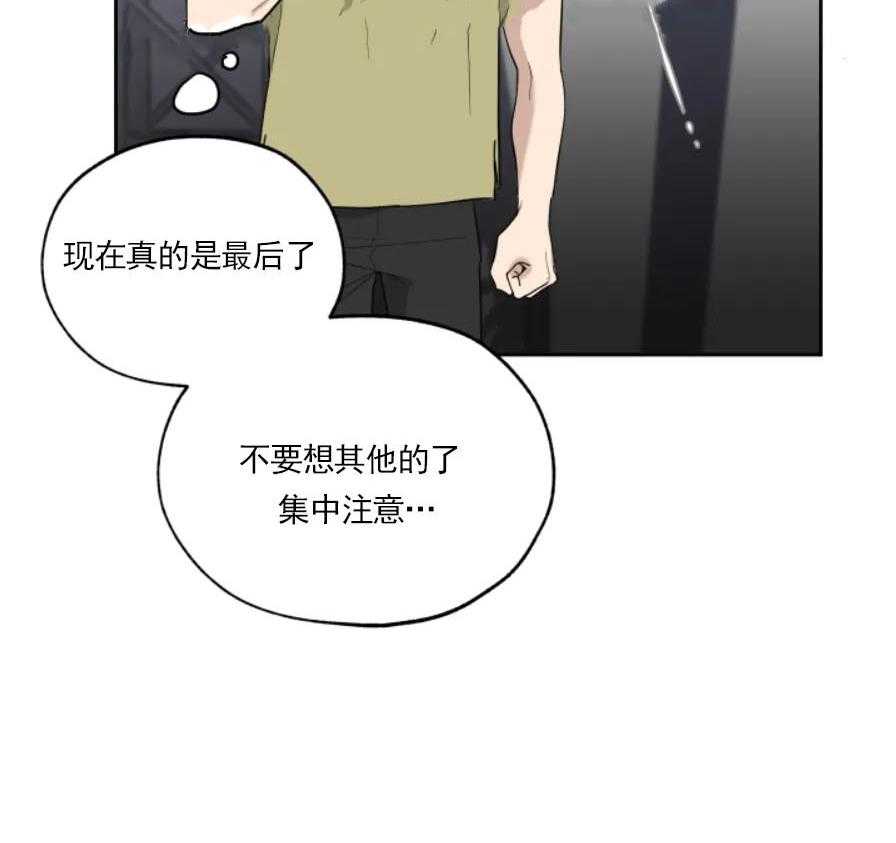 《一塌糊涂的爱情》漫画最新章节第14话 温暖你免费下拉式在线观看章节第【61】张图片