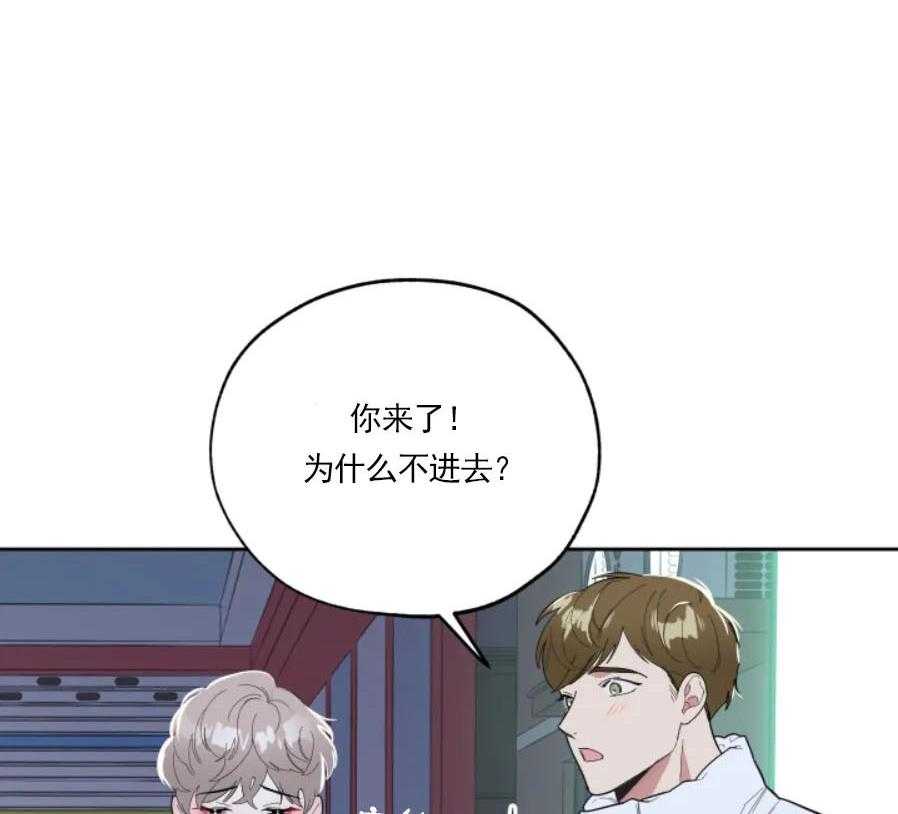 《一塌糊涂的爱情》漫画最新章节第14话 温暖你免费下拉式在线观看章节第【38】张图片