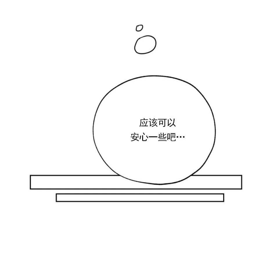 《一塌糊涂的爱情》漫画最新章节第14话 温暖你免费下拉式在线观看章节第【57】张图片