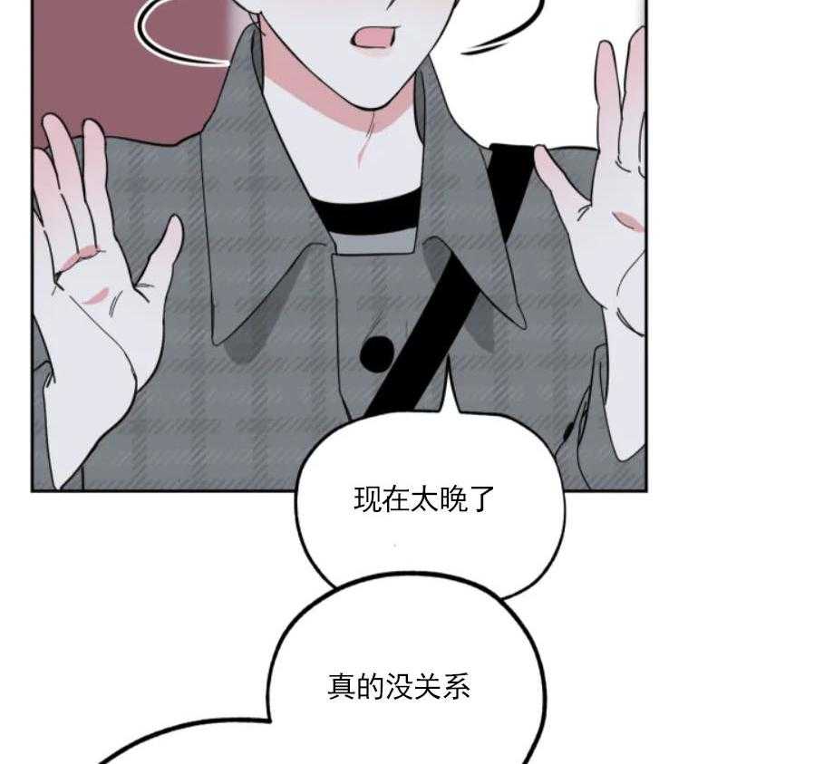 《一塌糊涂的爱情》漫画最新章节第14话 温暖你免费下拉式在线观看章节第【7】张图片