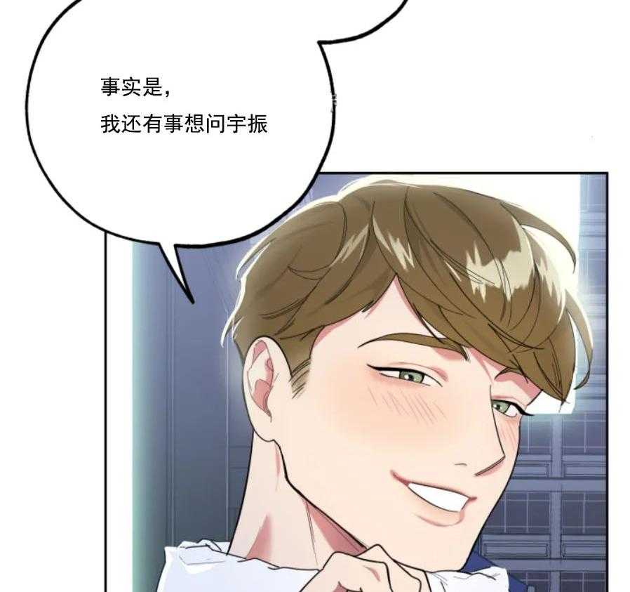 《一塌糊涂的爱情》漫画最新章节第14话 温暖你免费下拉式在线观看章节第【6】张图片