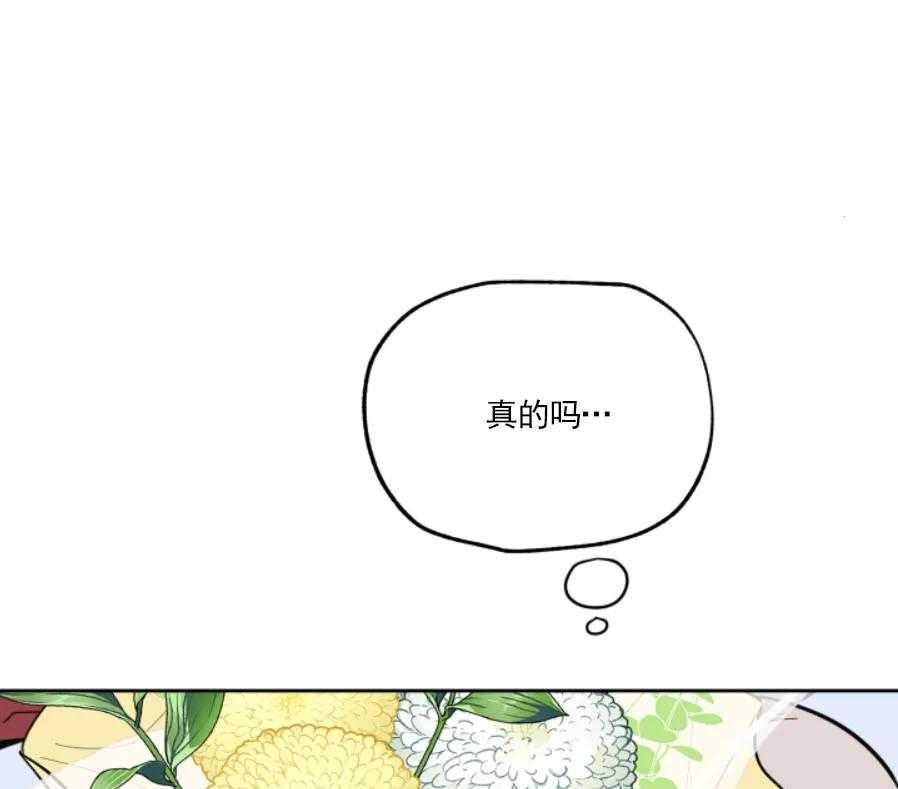 《一塌糊涂的爱情》漫画最新章节第14话 温暖你免费下拉式在线观看章节第【18】张图片