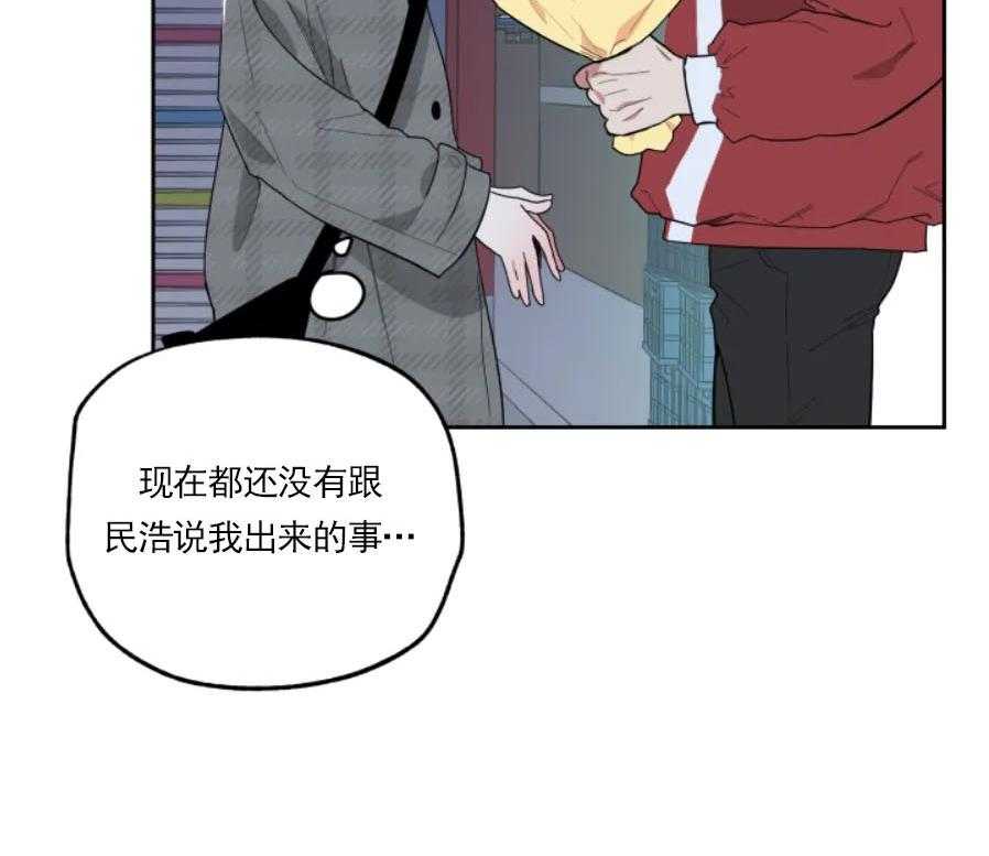 《一塌糊涂的爱情》漫画最新章节第14话 温暖你免费下拉式在线观看章节第【13】张图片