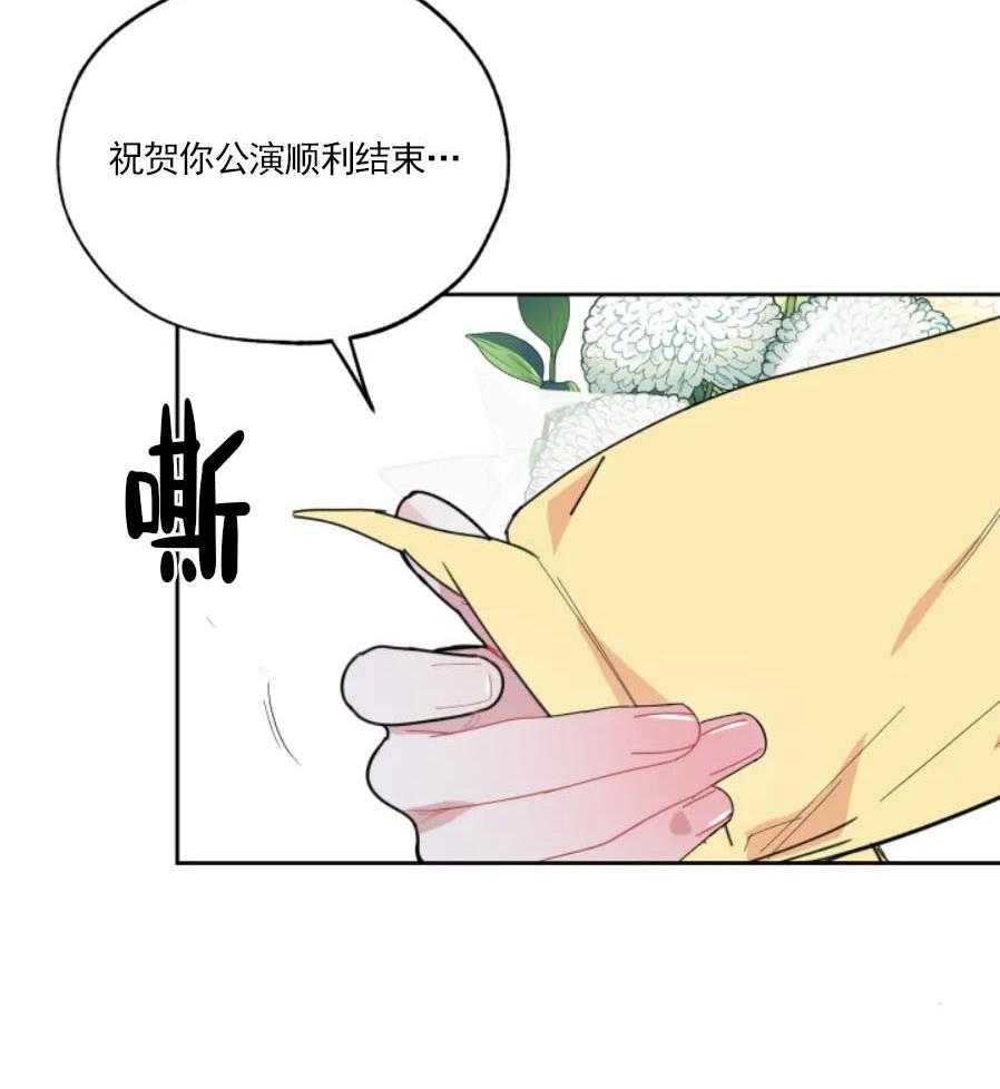 《一塌糊涂的爱情》漫画最新章节第14话 温暖你免费下拉式在线观看章节第【26】张图片