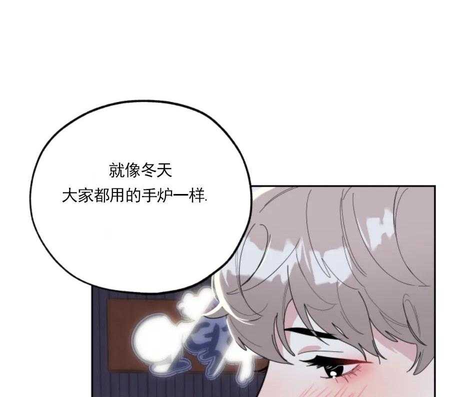 《一塌糊涂的爱情》漫画最新章节第14话 温暖你免费下拉式在线观看章节第【20】张图片