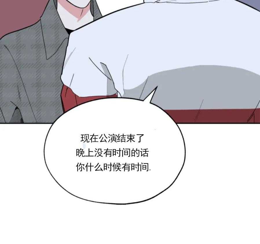 《一塌糊涂的爱情》漫画最新章节第14话 温暖你免费下拉式在线观看章节第【9】张图片