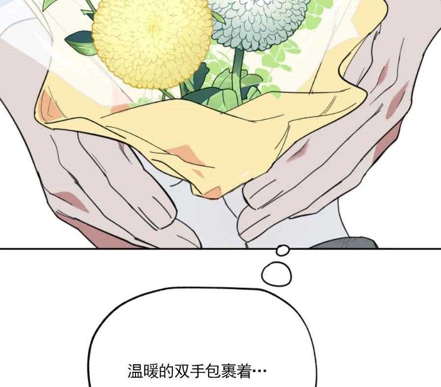 《一塌糊涂的爱情》漫画最新章节第14话 温暖你免费下拉式在线观看章节第【17】张图片