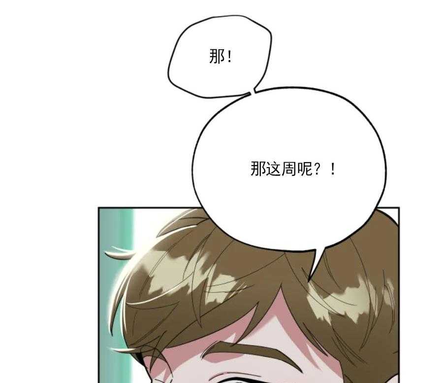 《一塌糊涂的爱情》漫画最新章节第14话 温暖你免费下拉式在线观看章节第【12】张图片