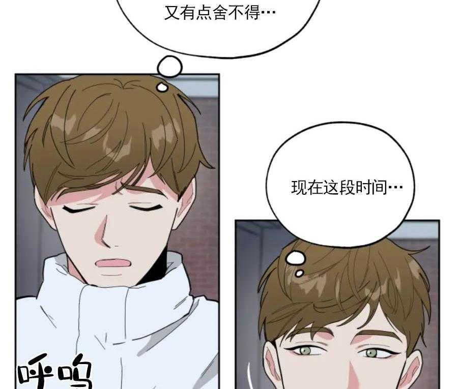 《一塌糊涂的爱情》漫画最新章节第14话 温暖你免费下拉式在线观看章节第【42】张图片