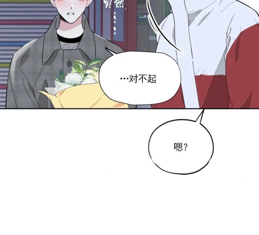 《一塌糊涂的爱情》漫画最新章节第14话 温暖你免费下拉式在线观看章节第【37】张图片