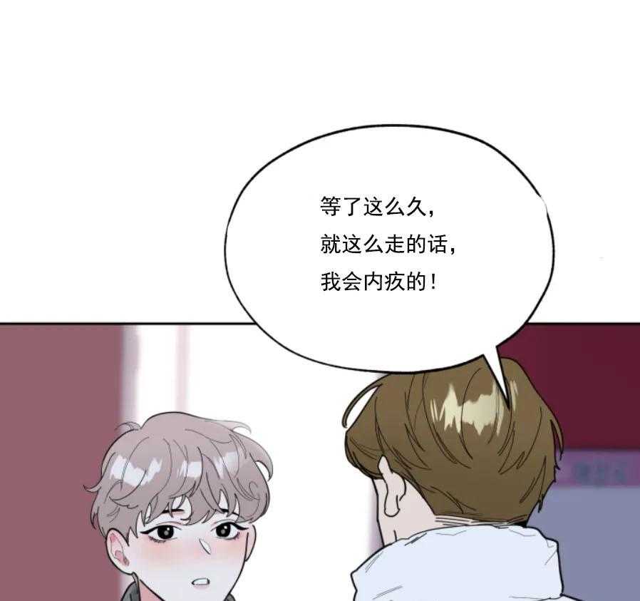 《一塌糊涂的爱情》漫画最新章节第14话 温暖你免费下拉式在线观看章节第【10】张图片