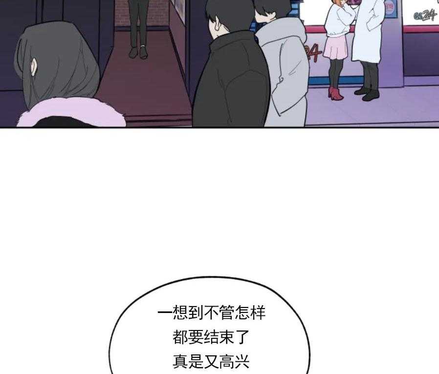 《一塌糊涂的爱情》漫画最新章节第14话 温暖你免费下拉式在线观看章节第【43】张图片