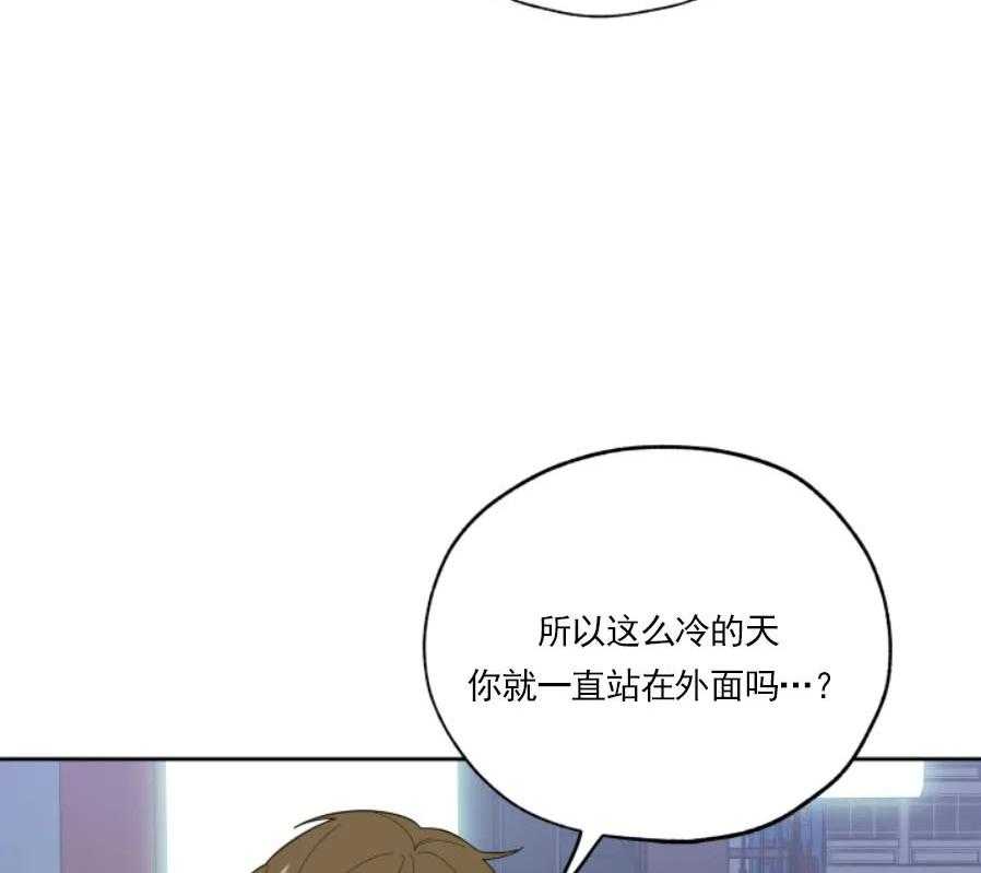 《一塌糊涂的爱情》漫画最新章节第14话 温暖你免费下拉式在线观看章节第【34】张图片