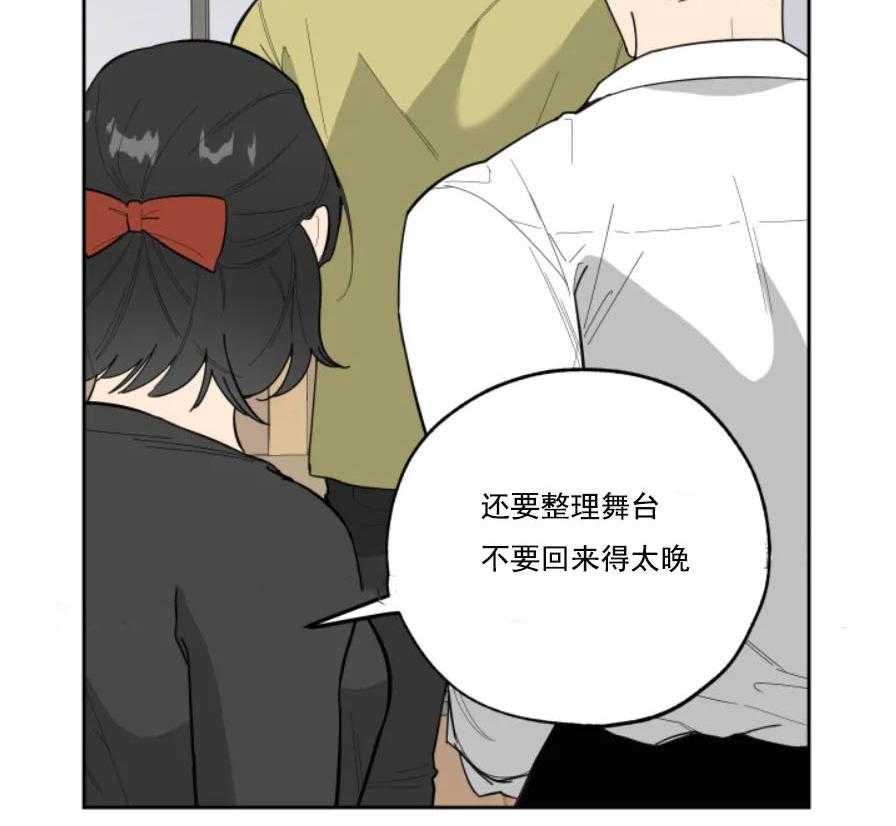 《一塌糊涂的爱情》漫画最新章节第14话 温暖你免费下拉式在线观看章节第【46】张图片