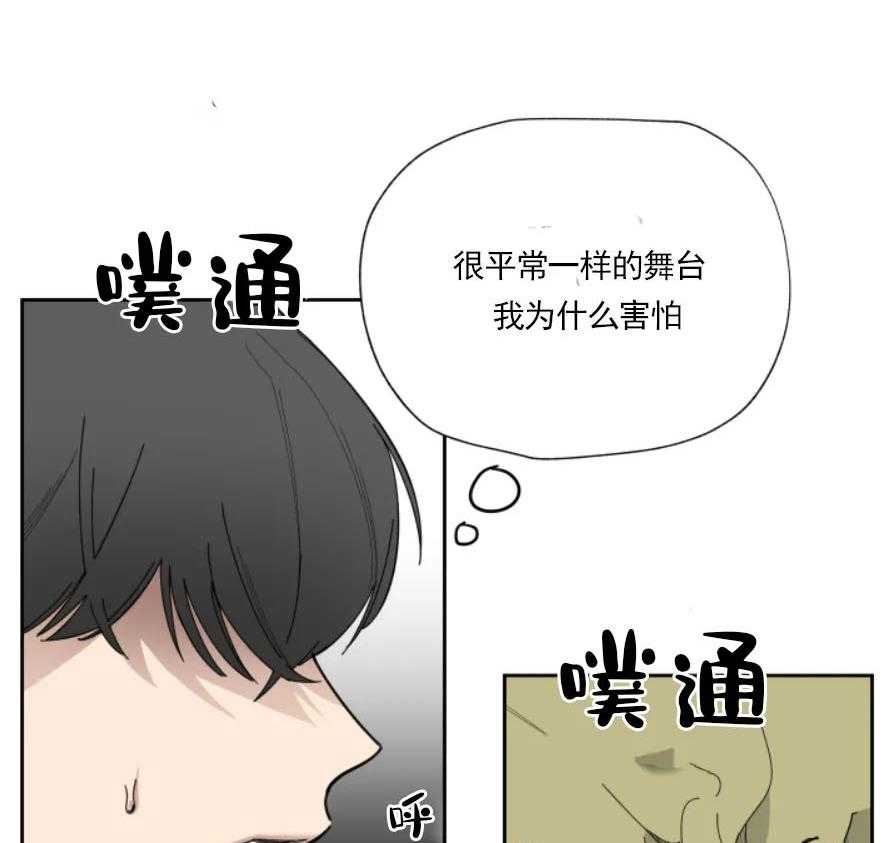 《一塌糊涂的爱情》漫画最新章节第14话 温暖你免费下拉式在线观看章节第【60】张图片