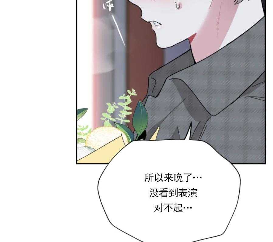 《一塌糊涂的爱情》漫画最新章节第14话 温暖你免费下拉式在线观看章节第【35】张图片