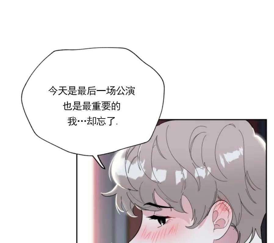 《一塌糊涂的爱情》漫画最新章节第14话 温暖你免费下拉式在线观看章节第【36】张图片