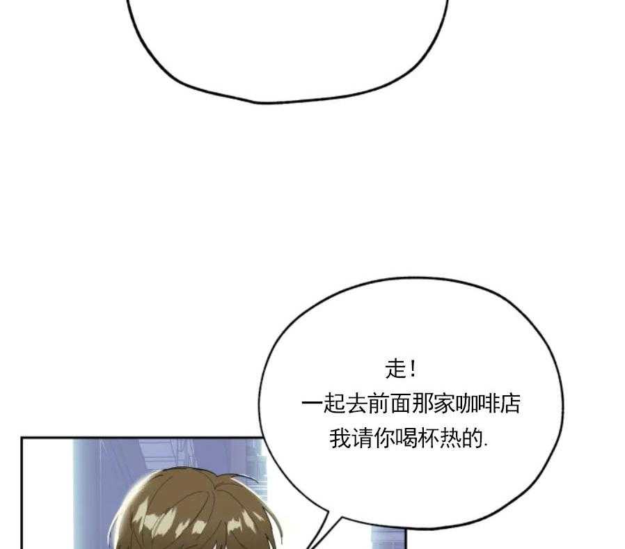 《一塌糊涂的爱情》漫画最新章节第14话 温暖你免费下拉式在线观看章节第【16】张图片