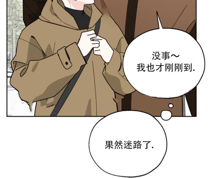 《一塌糊涂的爱情》漫画最新章节第16话 迷路免费下拉式在线观看章节第【42】张图片