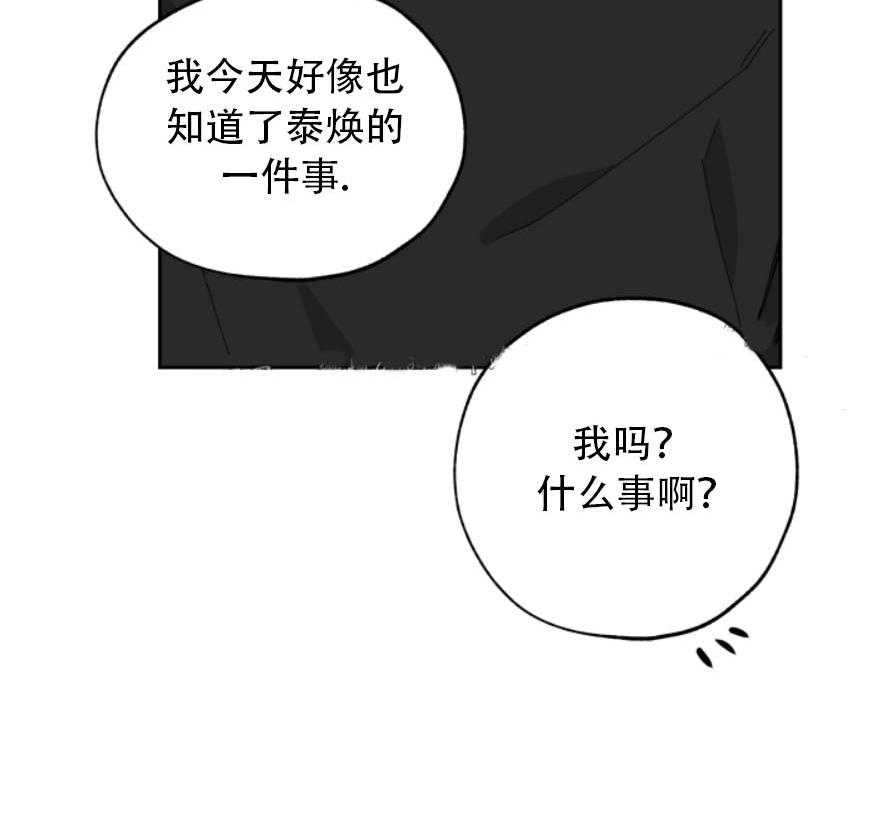 《一塌糊涂的爱情》漫画最新章节第16话 迷路免费下拉式在线观看章节第【3】张图片