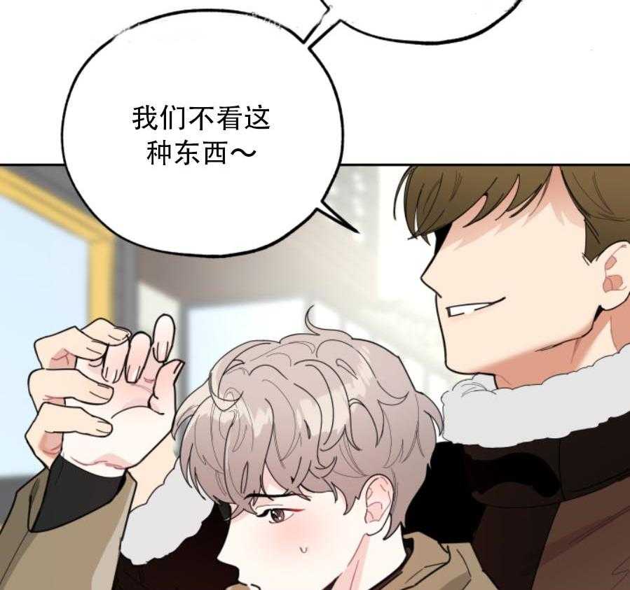 《一塌糊涂的爱情》漫画最新章节第16话 迷路免费下拉式在线观看章节第【49】张图片