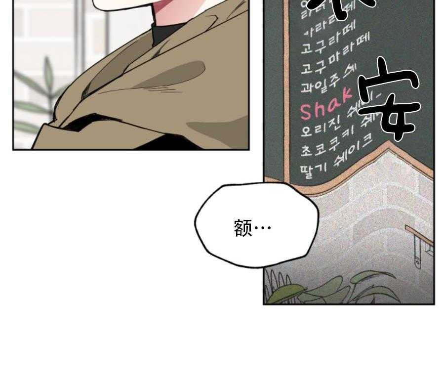 《一塌糊涂的爱情》漫画最新章节第16话 迷路免费下拉式在线观看章节第【33】张图片