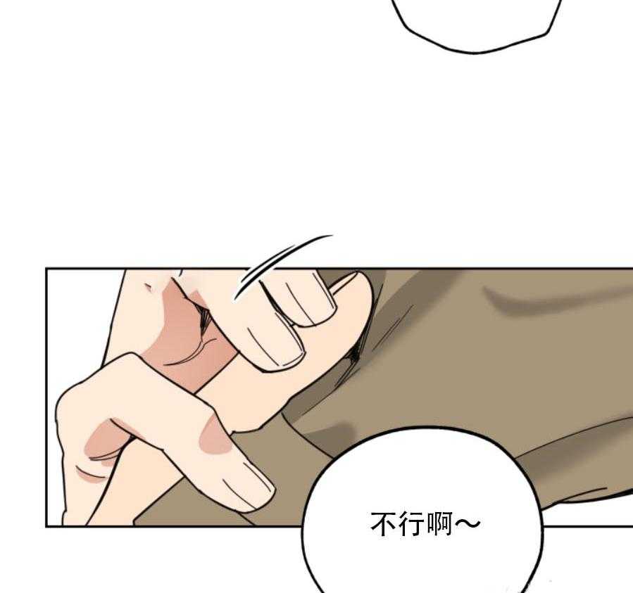 《一塌糊涂的爱情》漫画最新章节第16话 迷路免费下拉式在线观看章节第【50】张图片