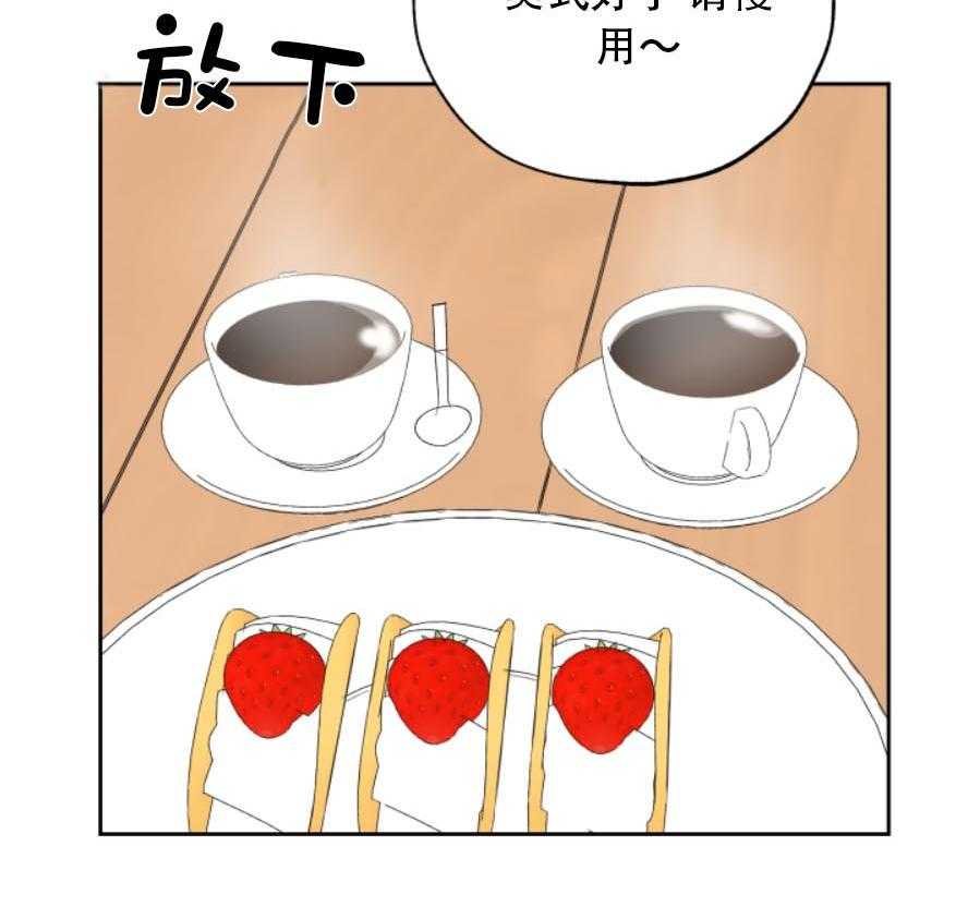 《一塌糊涂的爱情》漫画最新章节第16话 迷路免费下拉式在线观看章节第【26】张图片