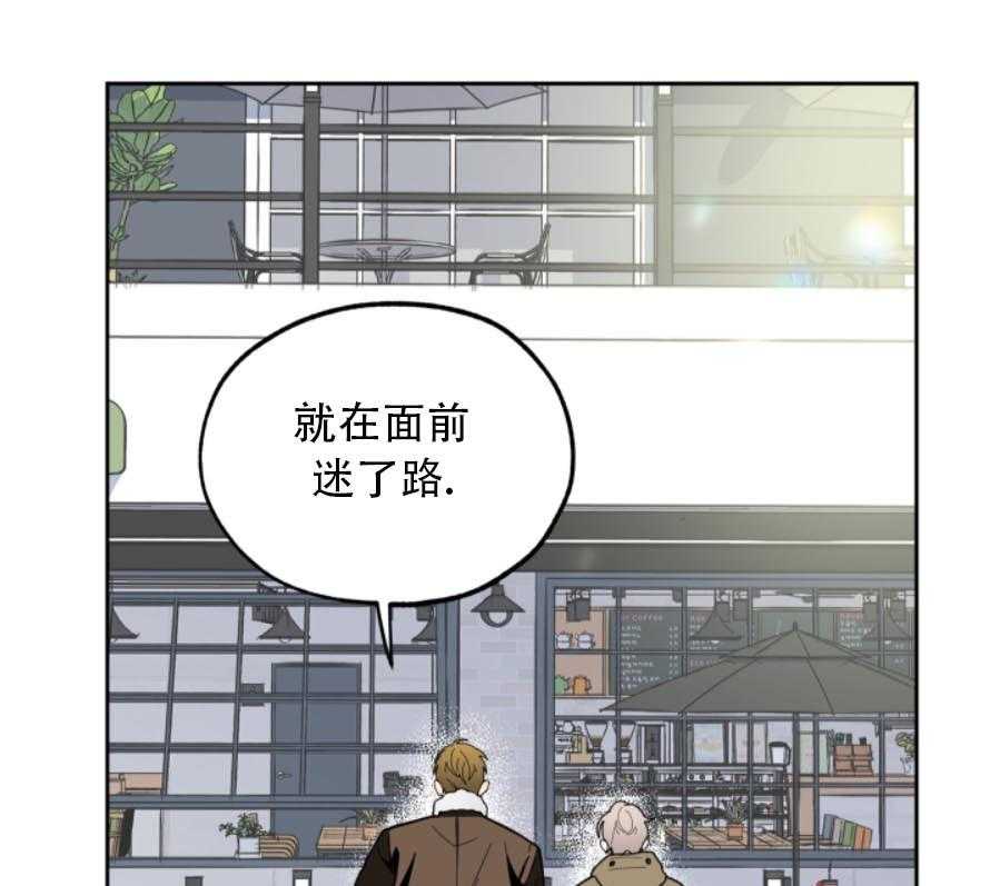 《一塌糊涂的爱情》漫画最新章节第16话 迷路免费下拉式在线观看章节第【40】张图片