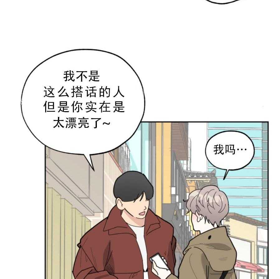 《一塌糊涂的爱情》漫画最新章节第16话 迷路免费下拉式在线观看章节第【53】张图片