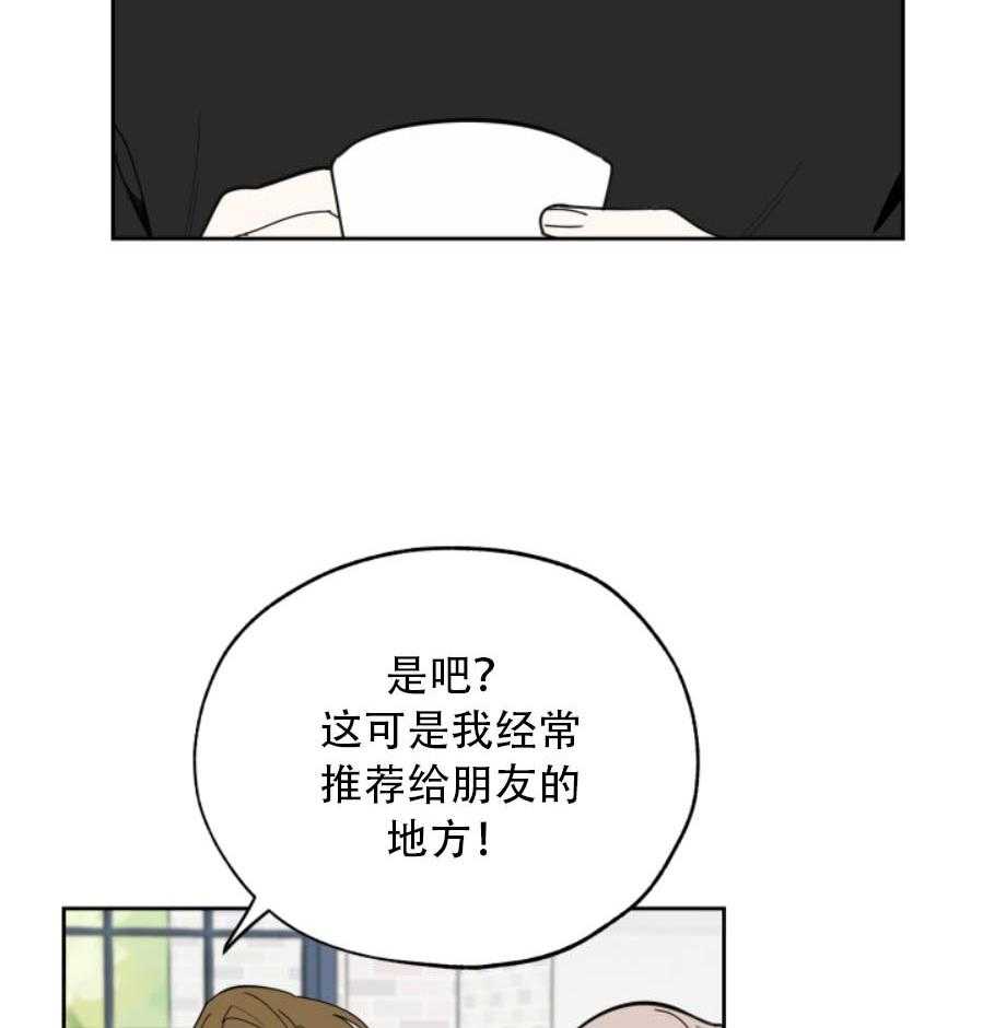 《一塌糊涂的爱情》漫画最新章节第16话 迷路免费下拉式在线观看章节第【21】张图片